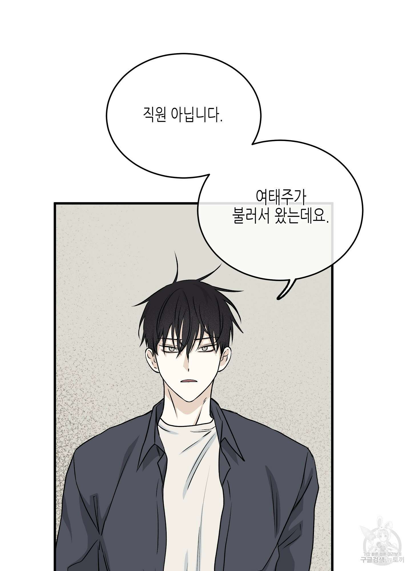 물가의 밤 43화 7