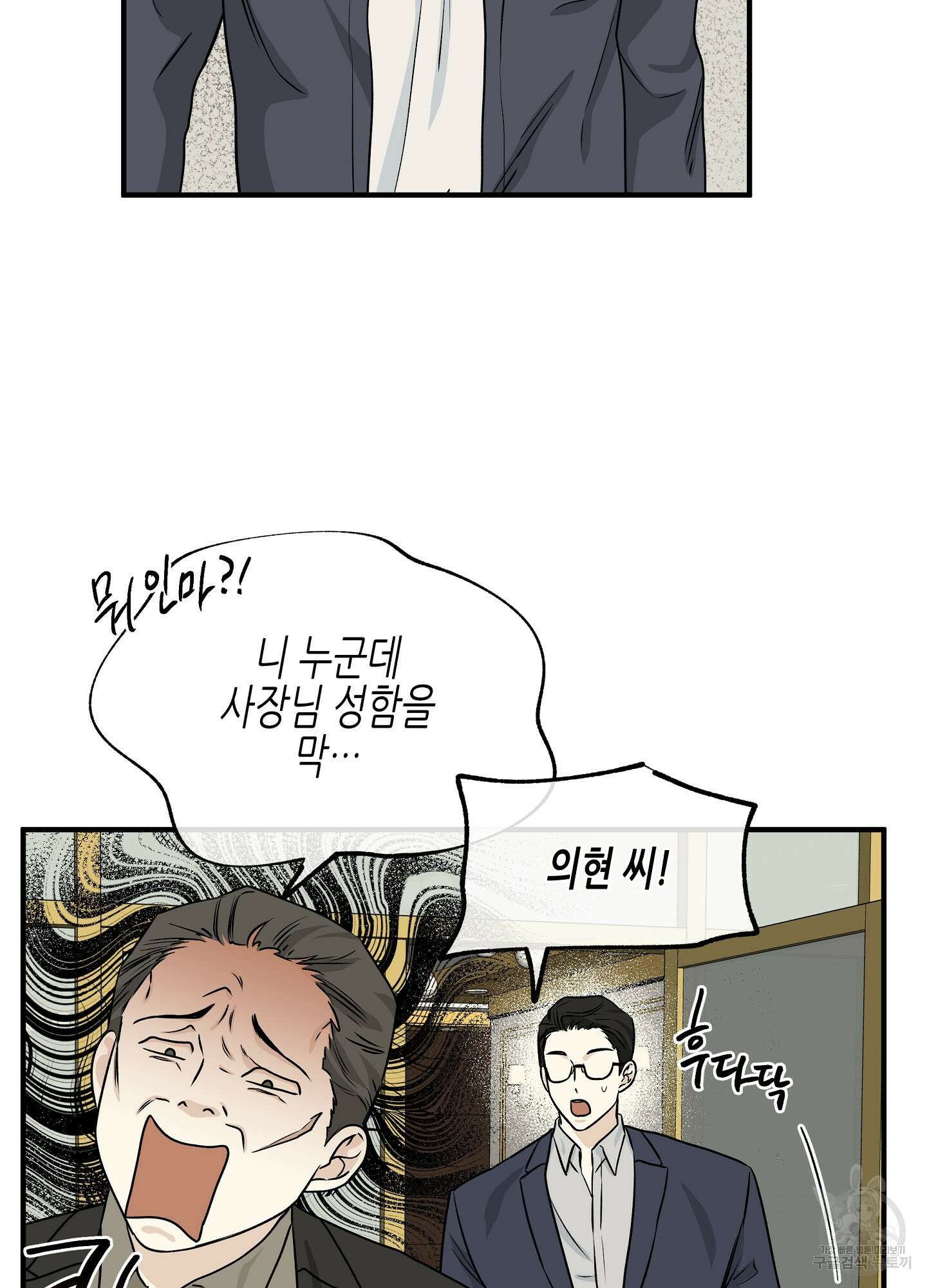 물가의 밤 43화 8