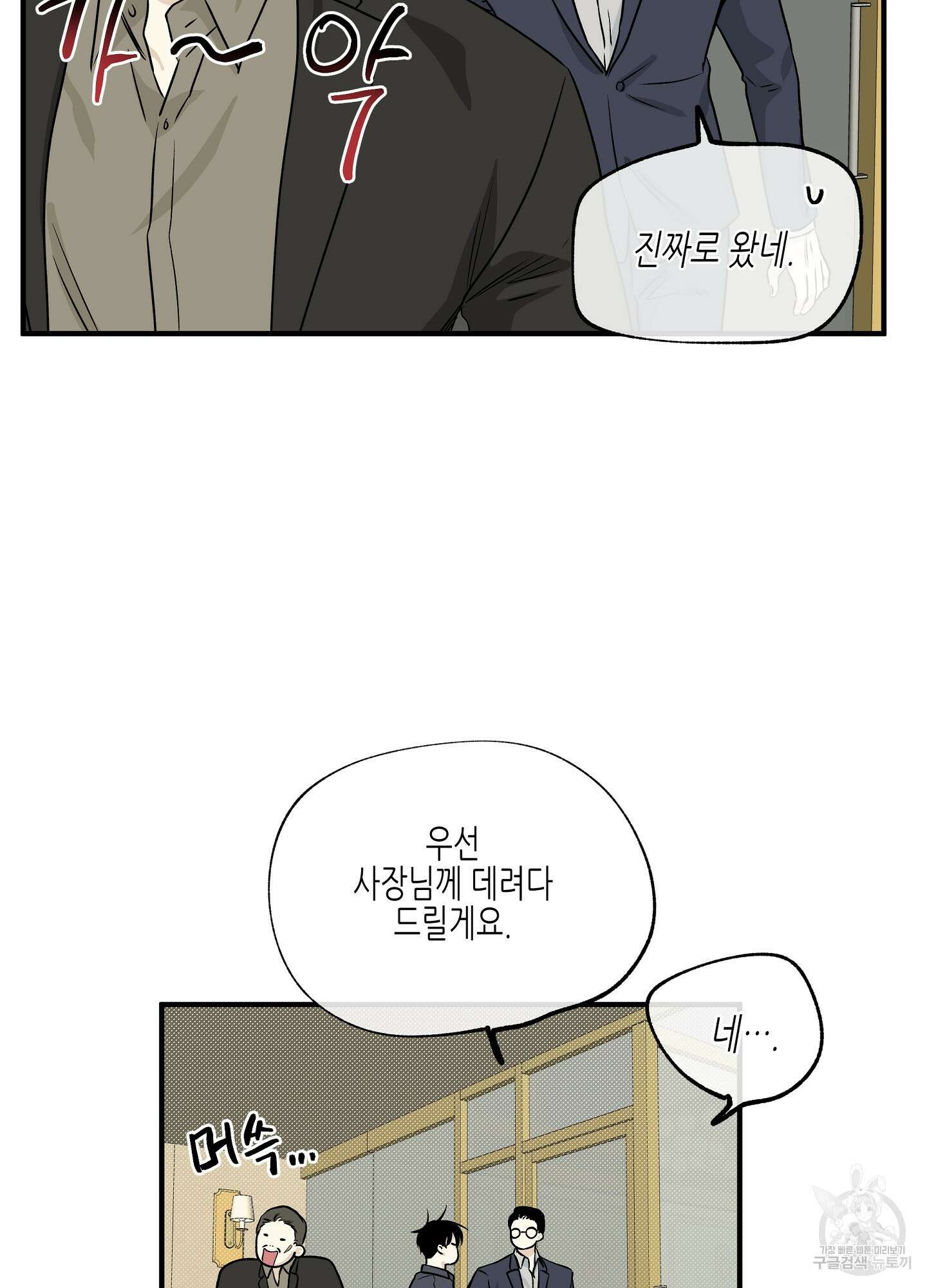 물가의 밤 43화 9