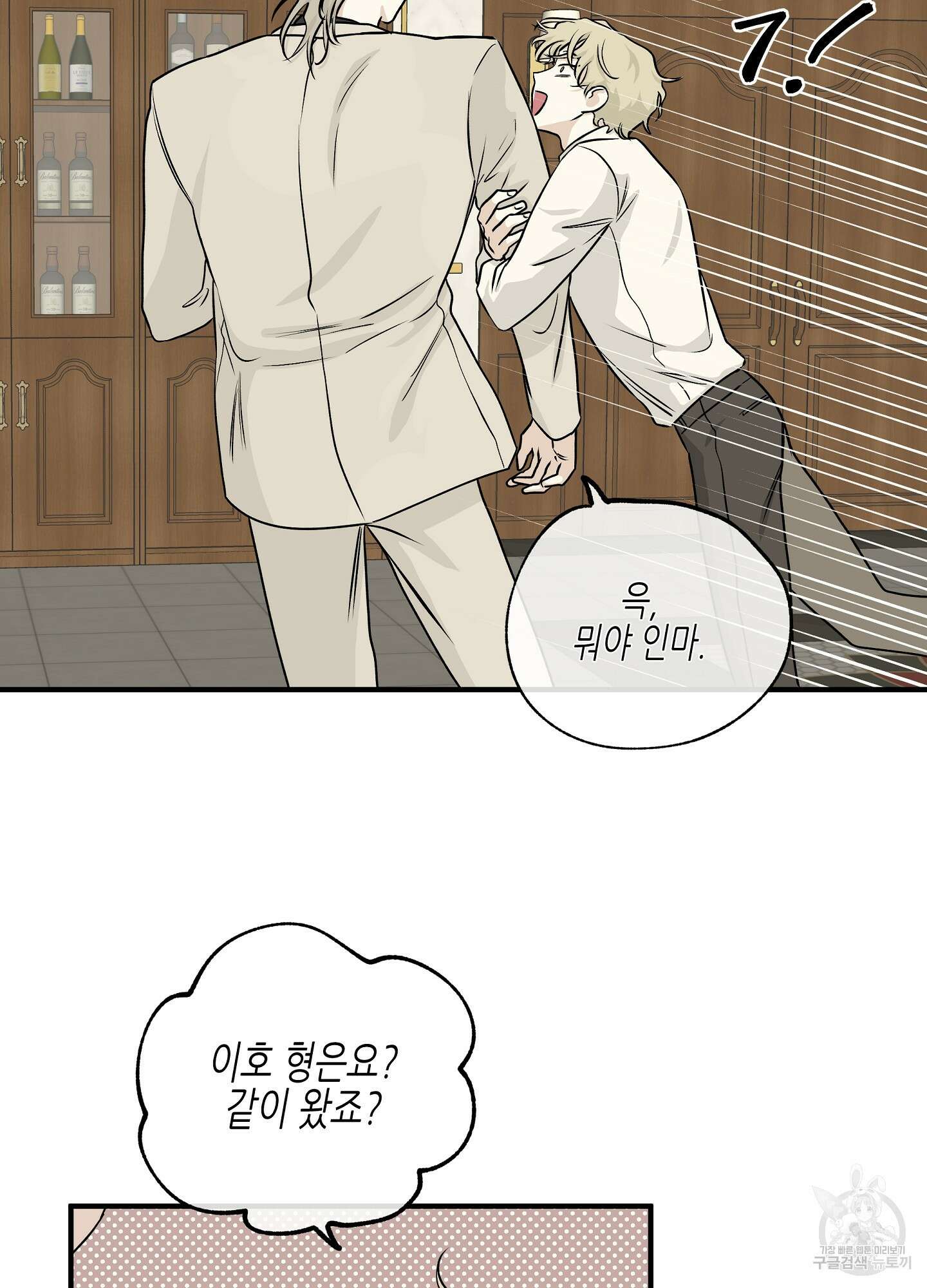 물가의 밤 43화 12