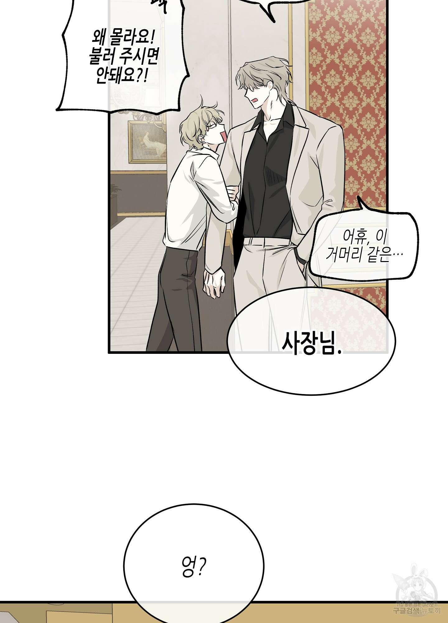 물가의 밤 43화 14
