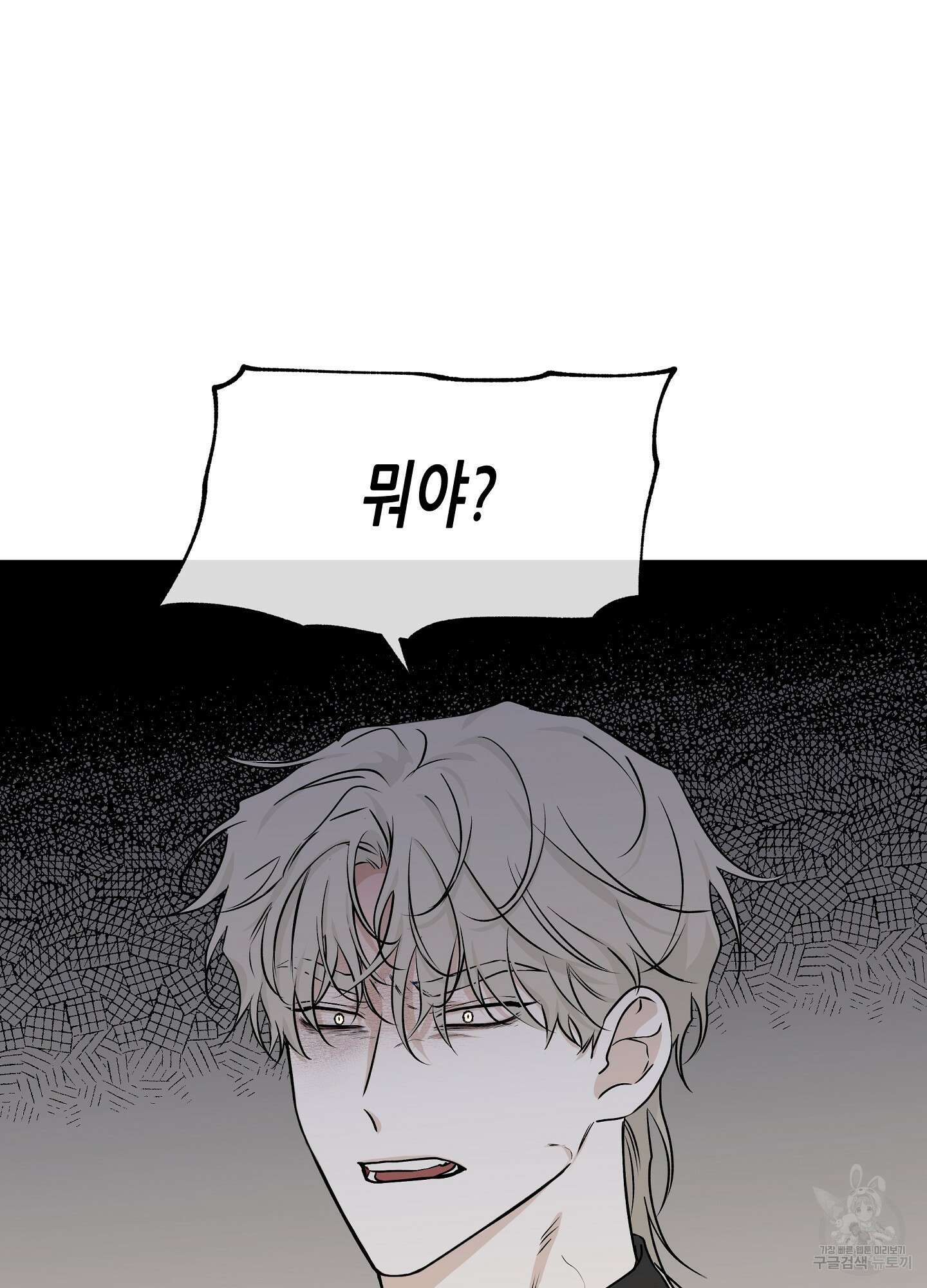 물가의 밤 43화 20