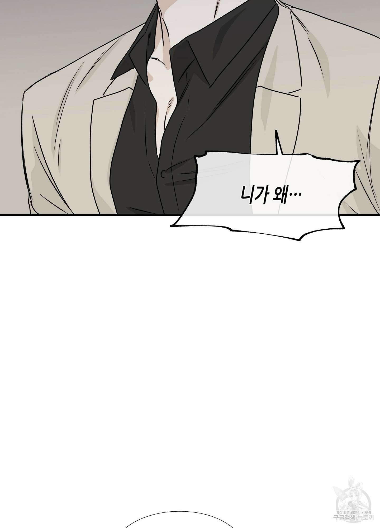 물가의 밤 43화 21