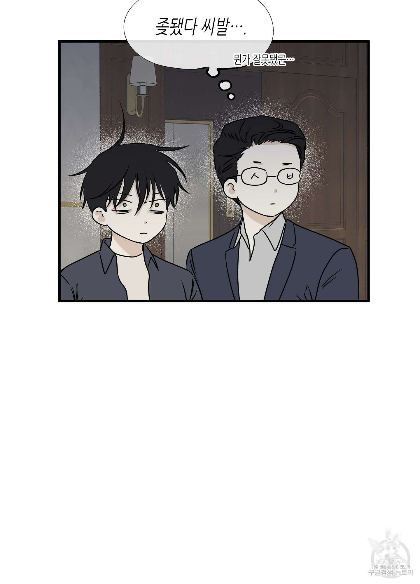 물가의 밤 43화 22