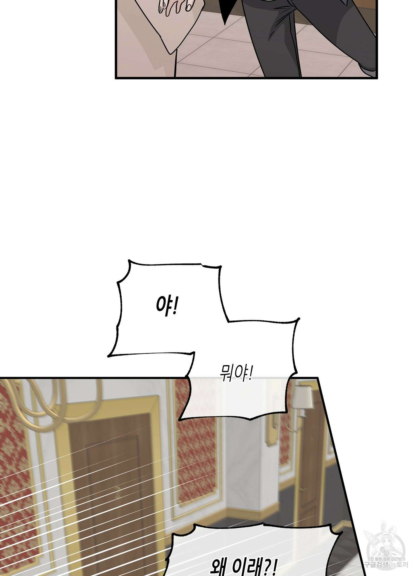 물가의 밤 43화 25