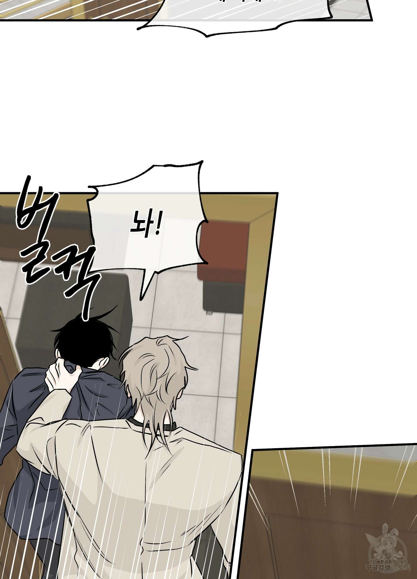 물가의 밤 43화 26