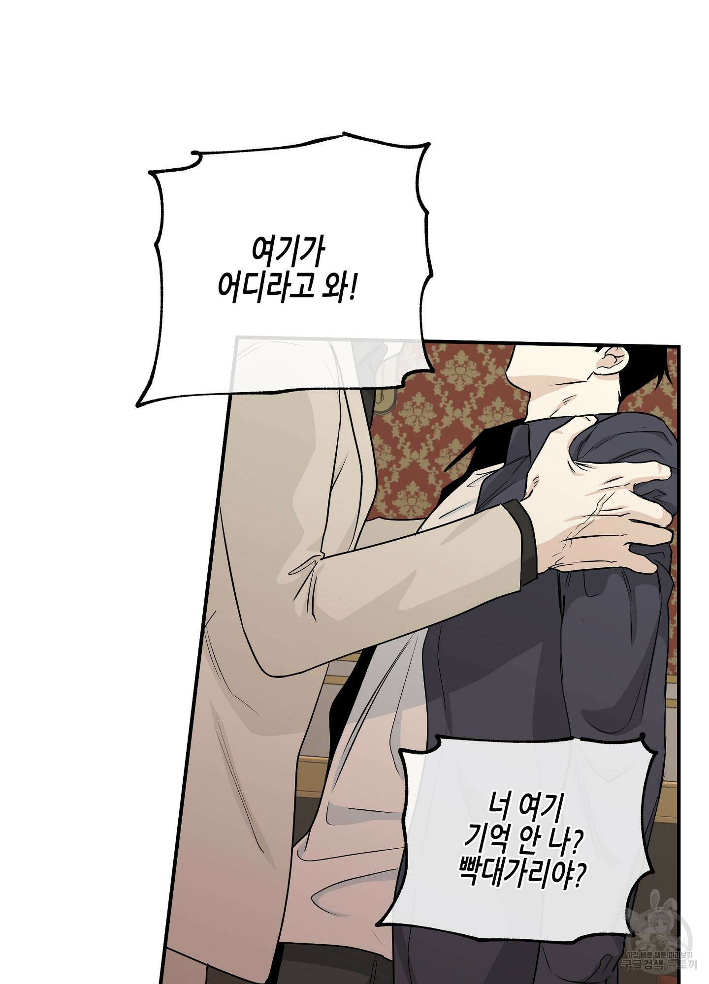 물가의 밤 43화 29