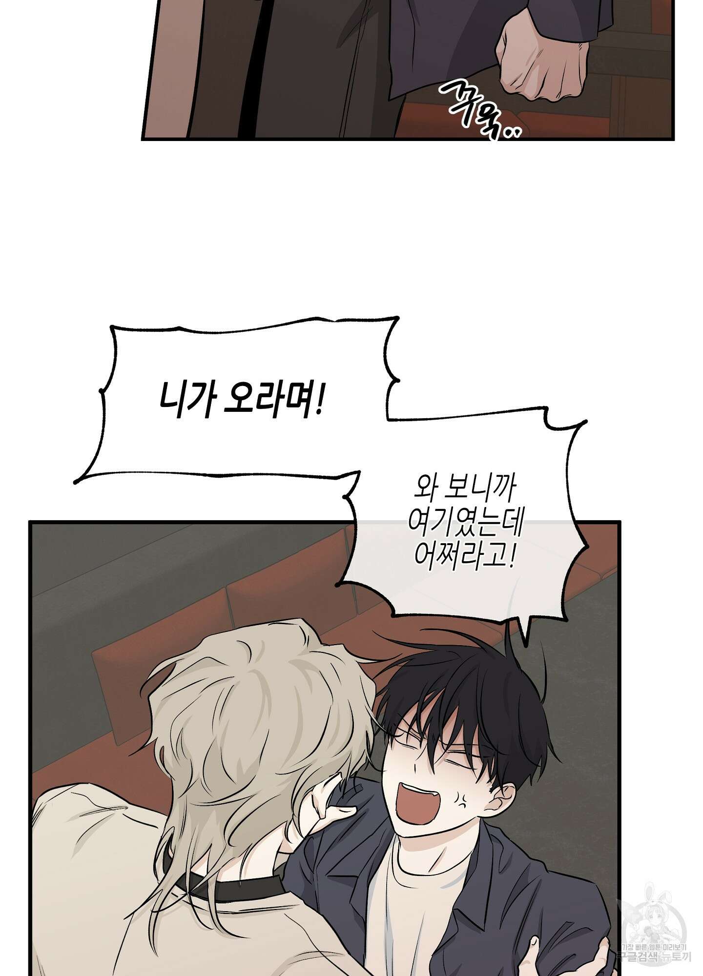 물가의 밤 43화 30