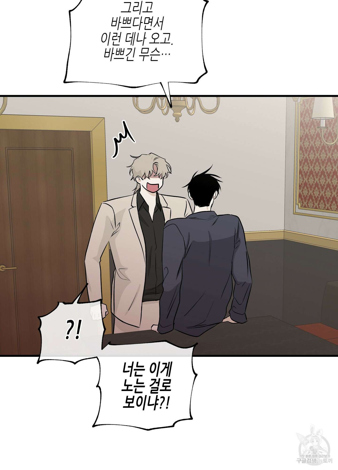 물가의 밤 43화 34