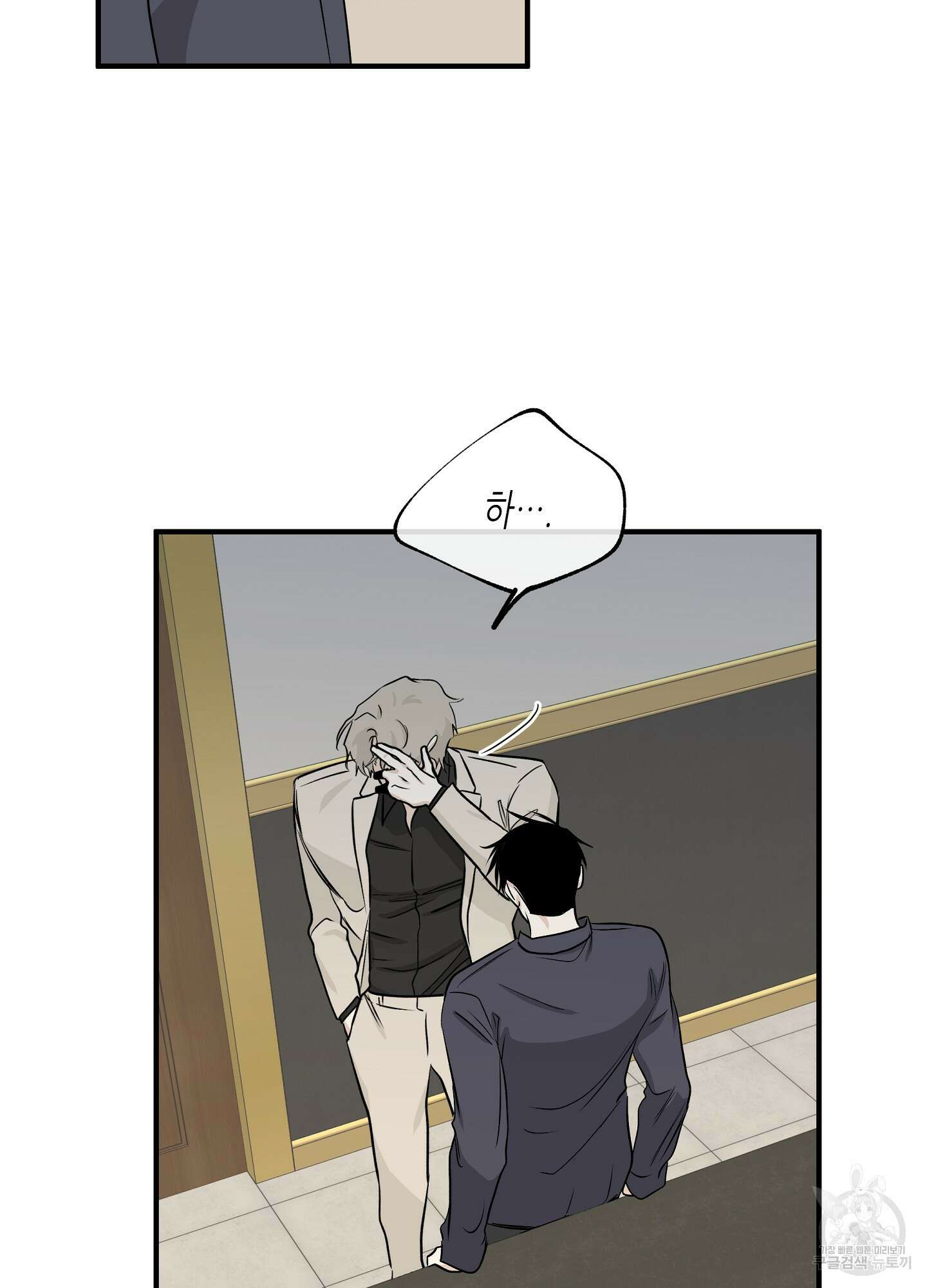 물가의 밤 43화 37