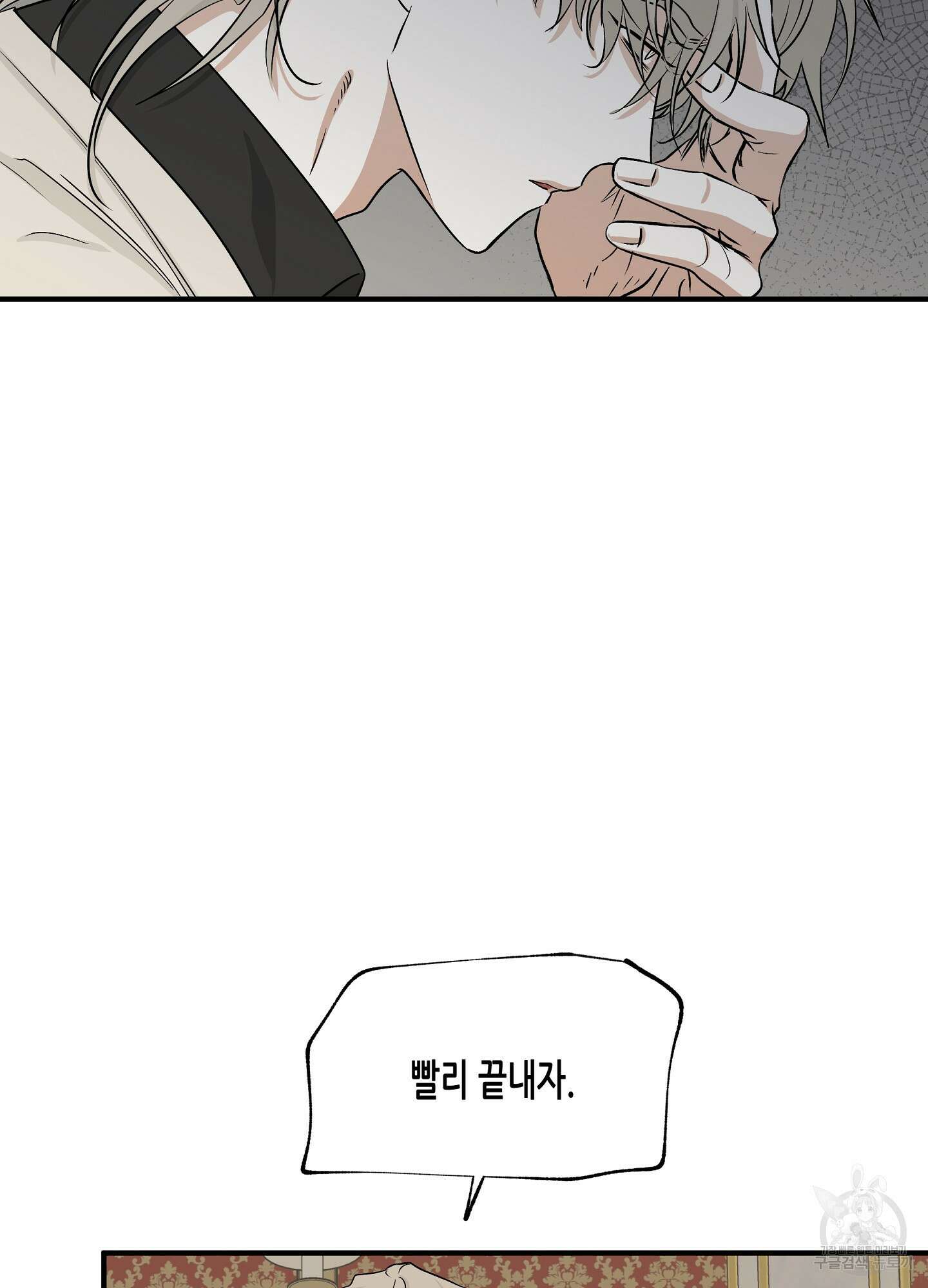 물가의 밤 43화 39
