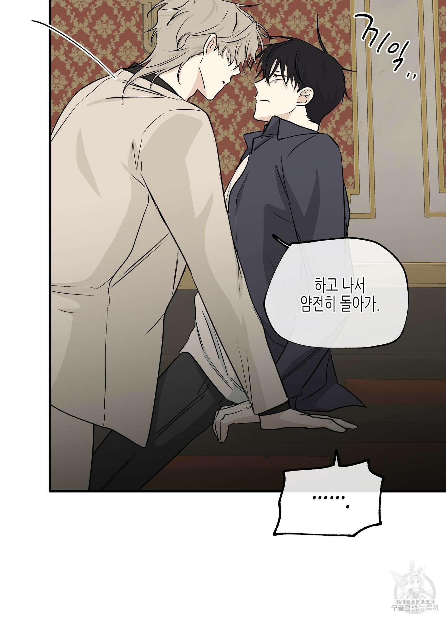물가의 밤 43화 40