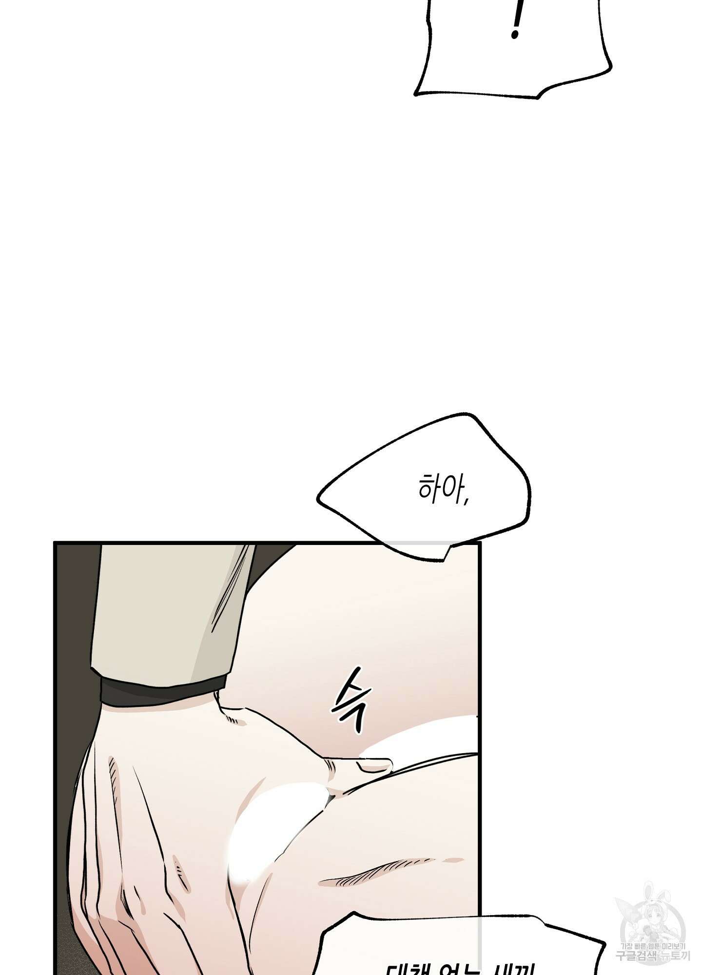 물가의 밤 43화 42