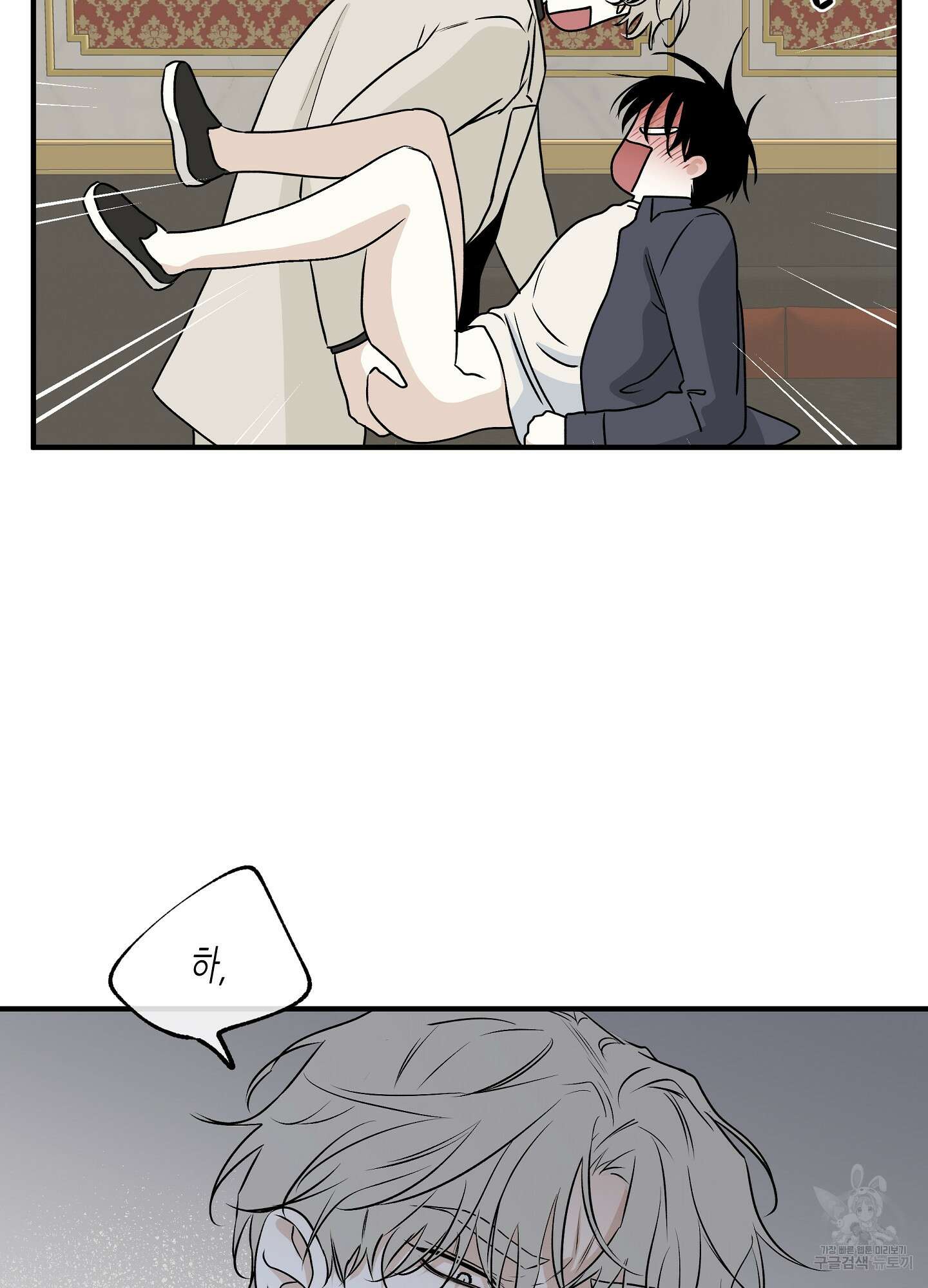 물가의 밤 43화 45