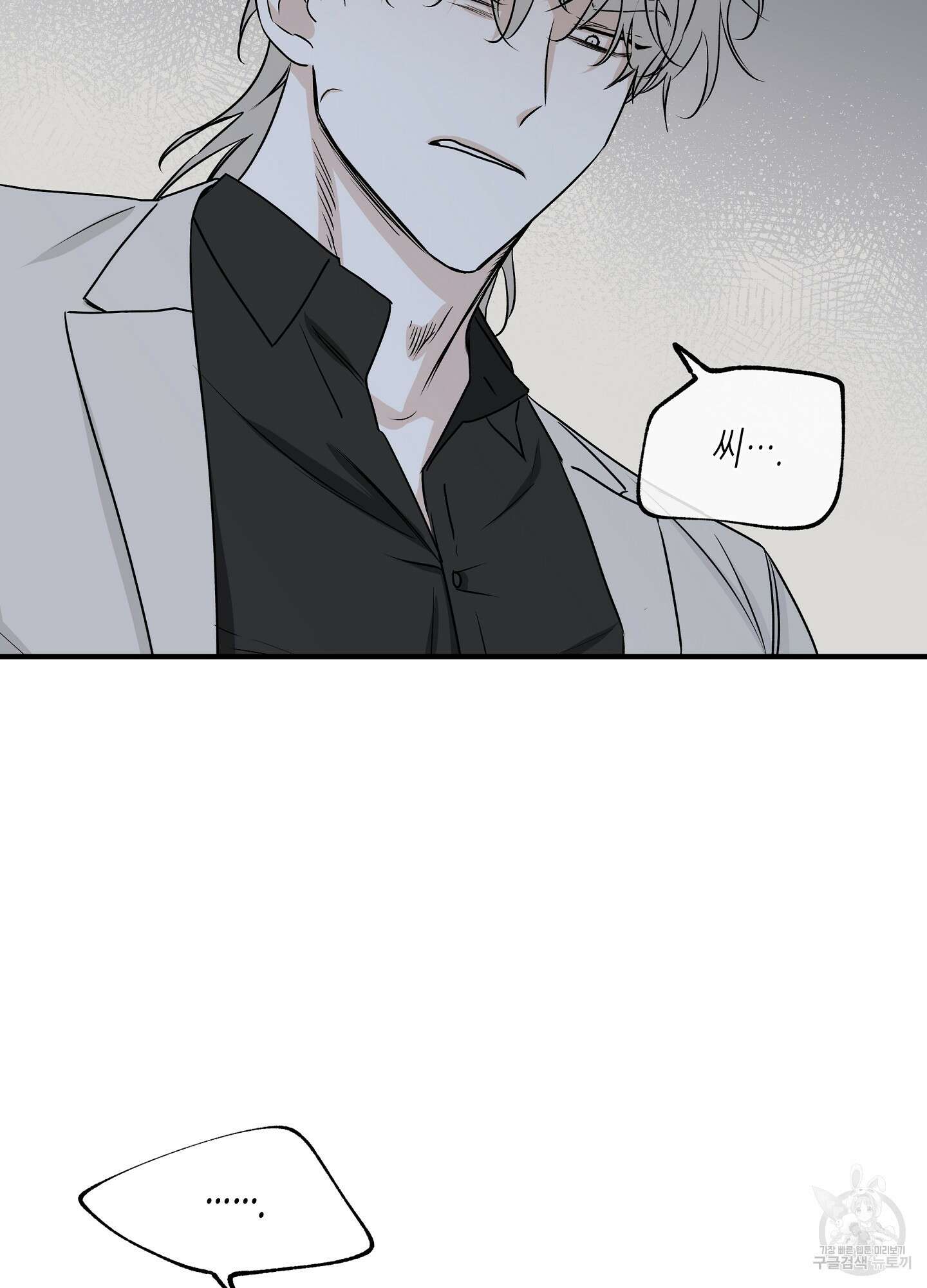 물가의 밤 43화 46