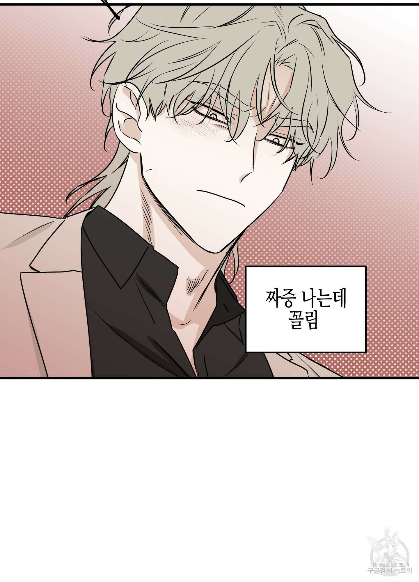 물가의 밤 43화 47