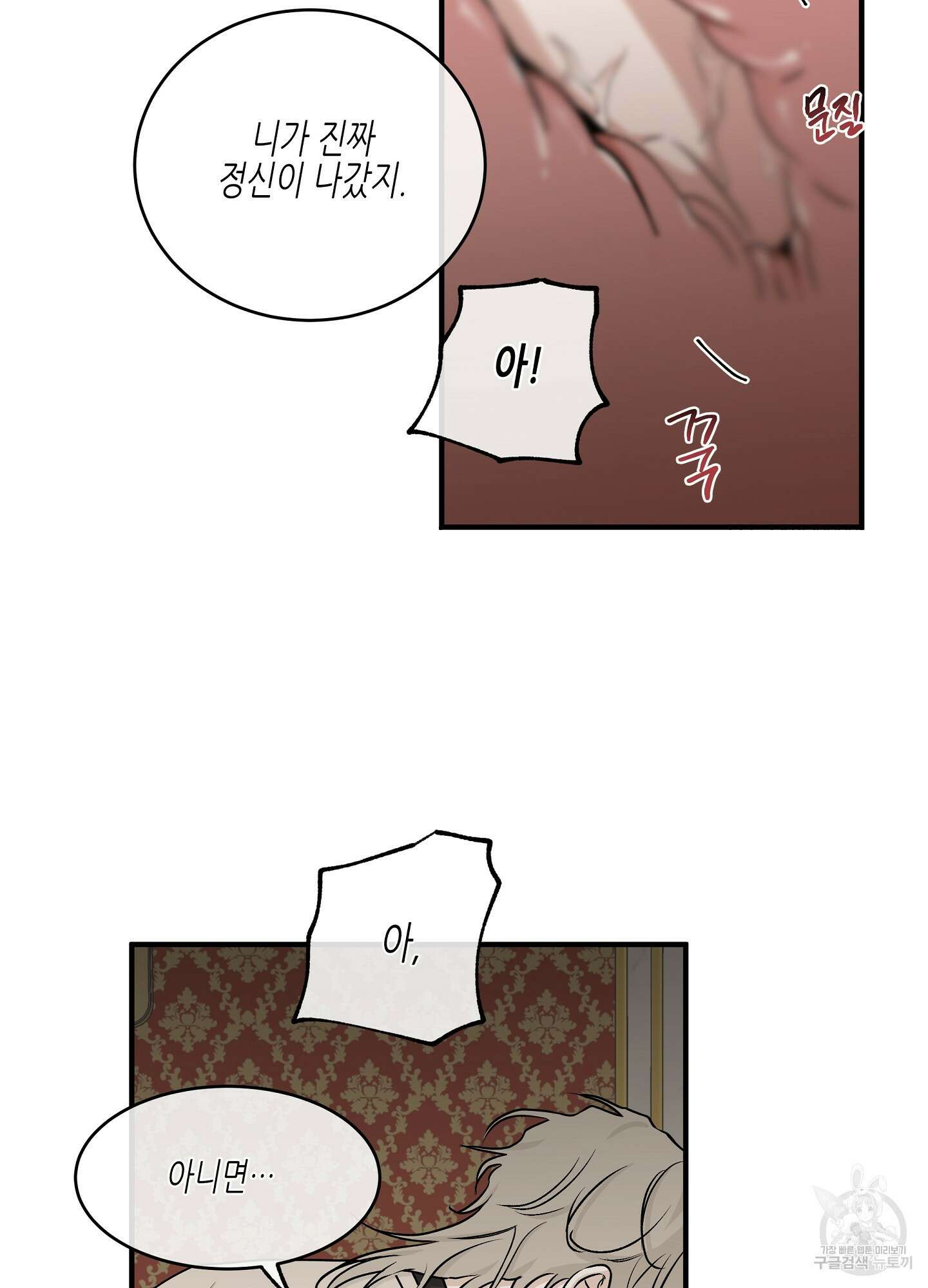 물가의 밤 43화 49