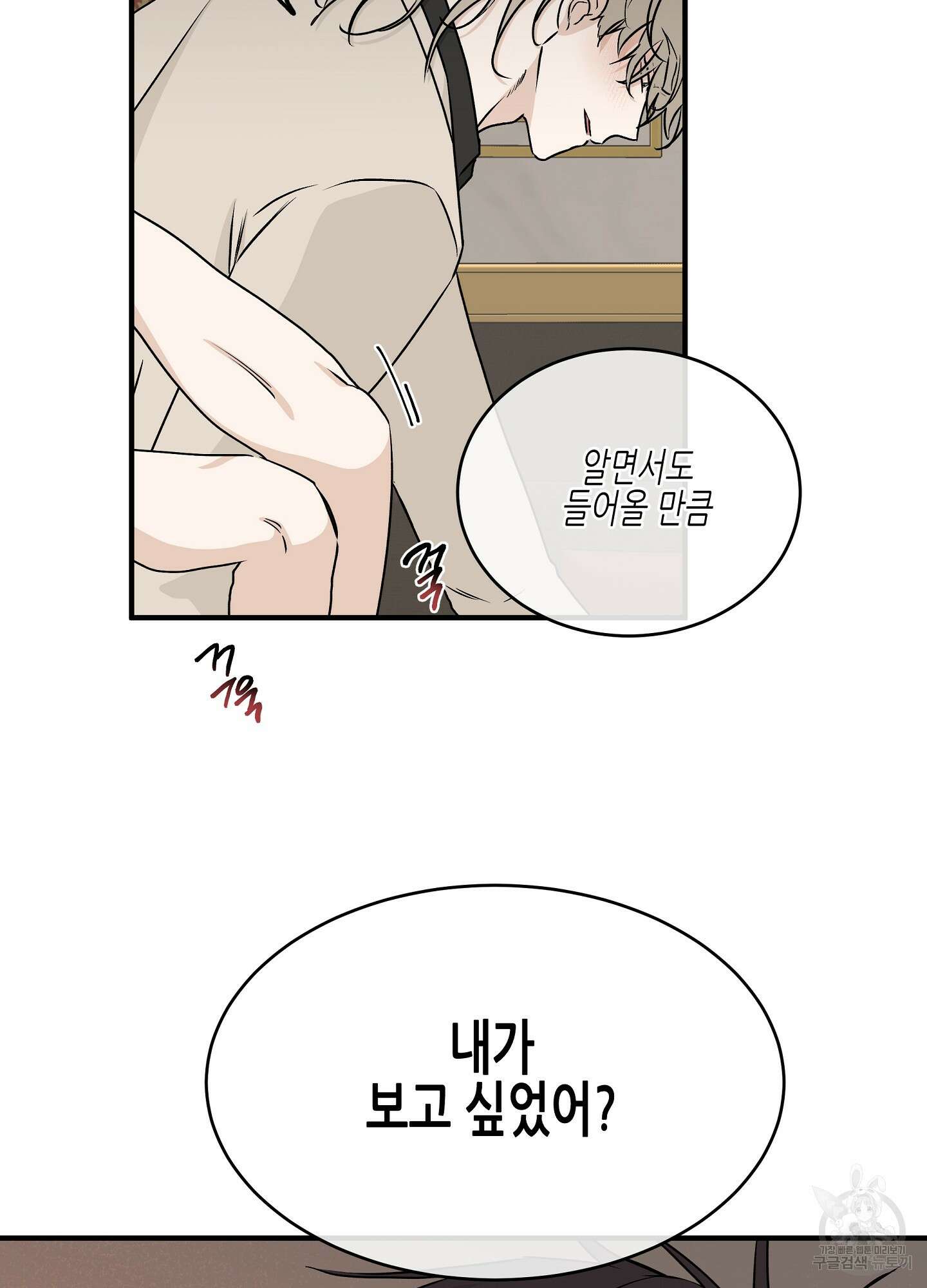 물가의 밤 43화 50