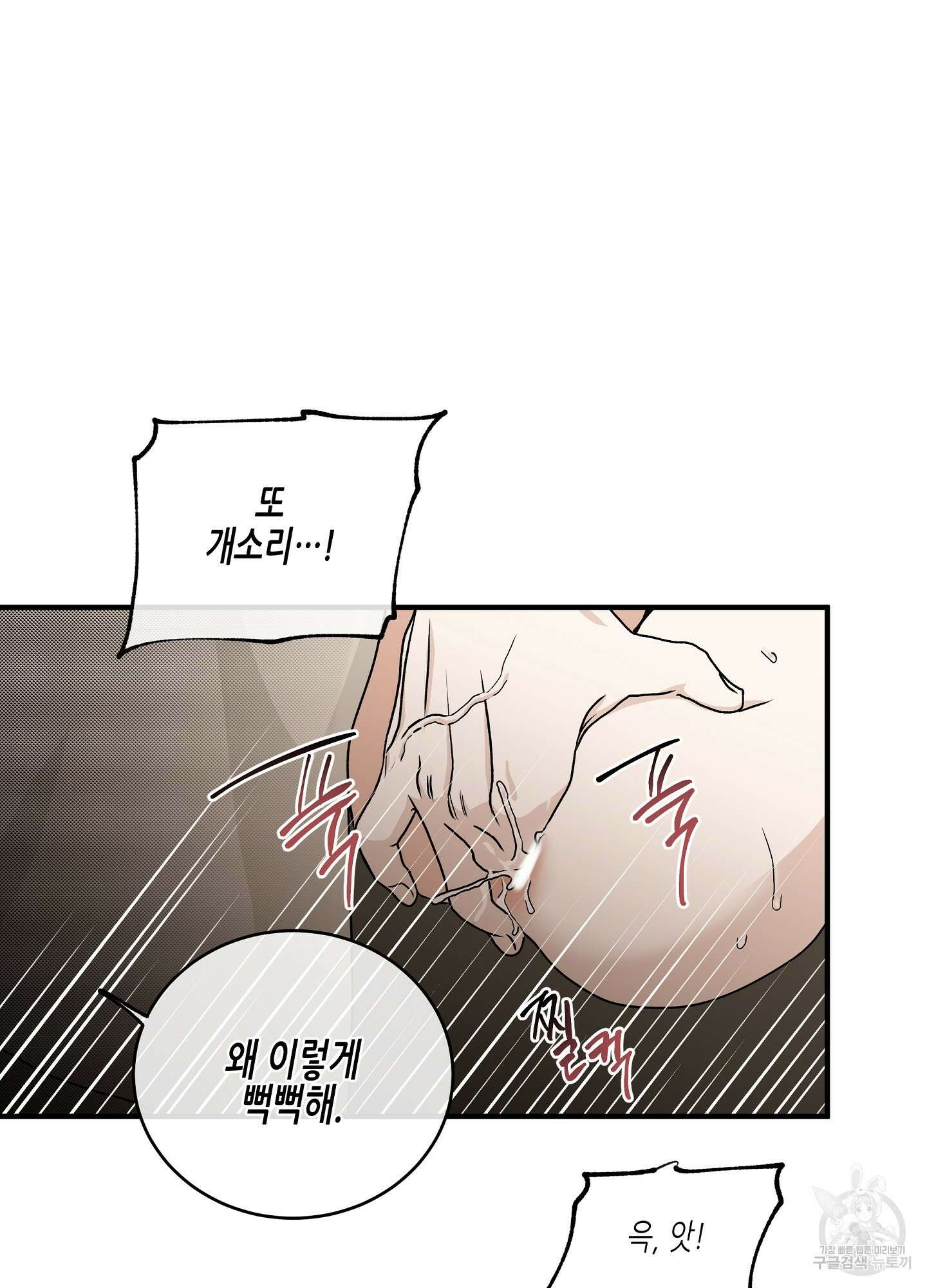 물가의 밤 43화 52
