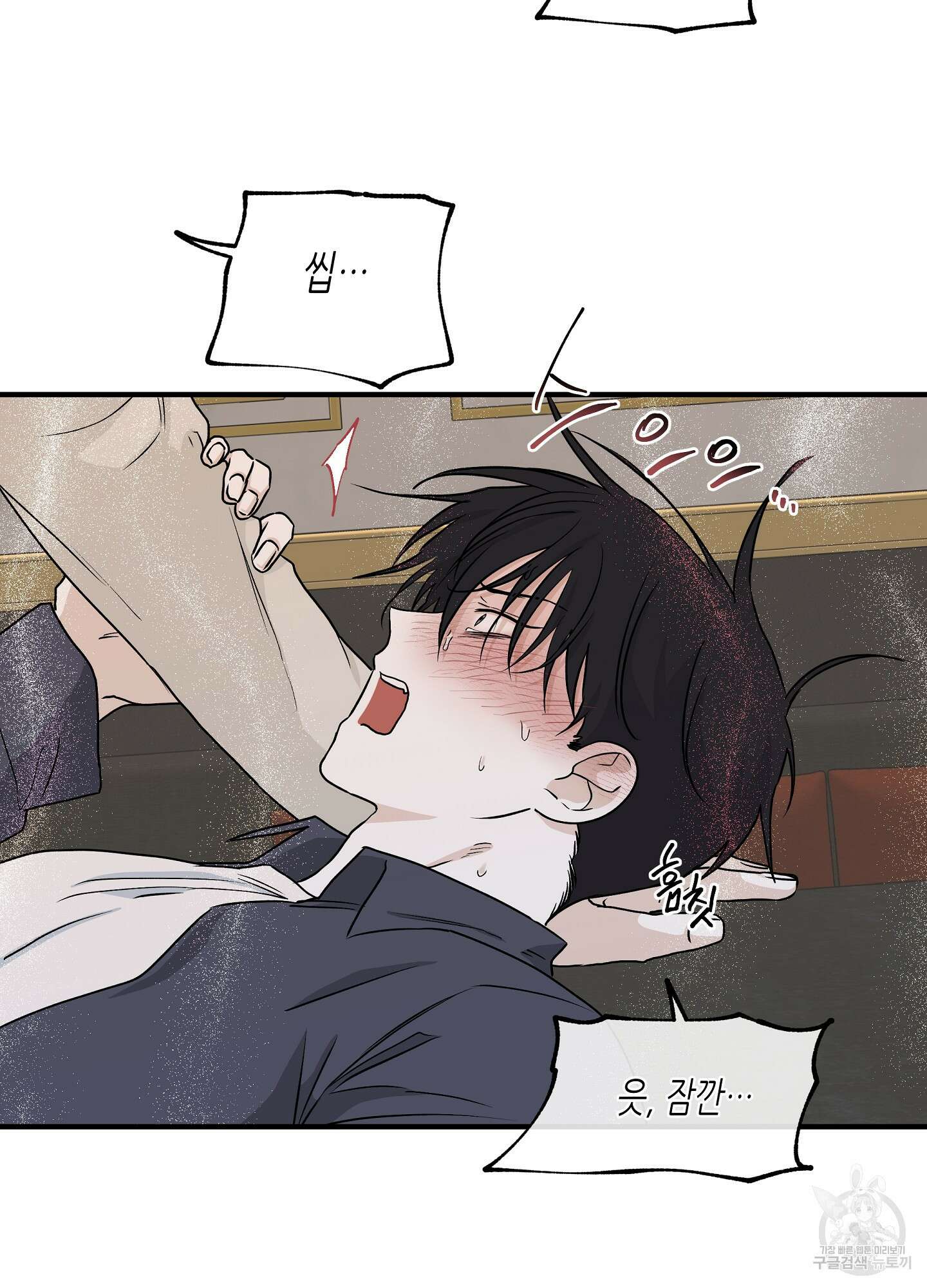 물가의 밤 43화 53