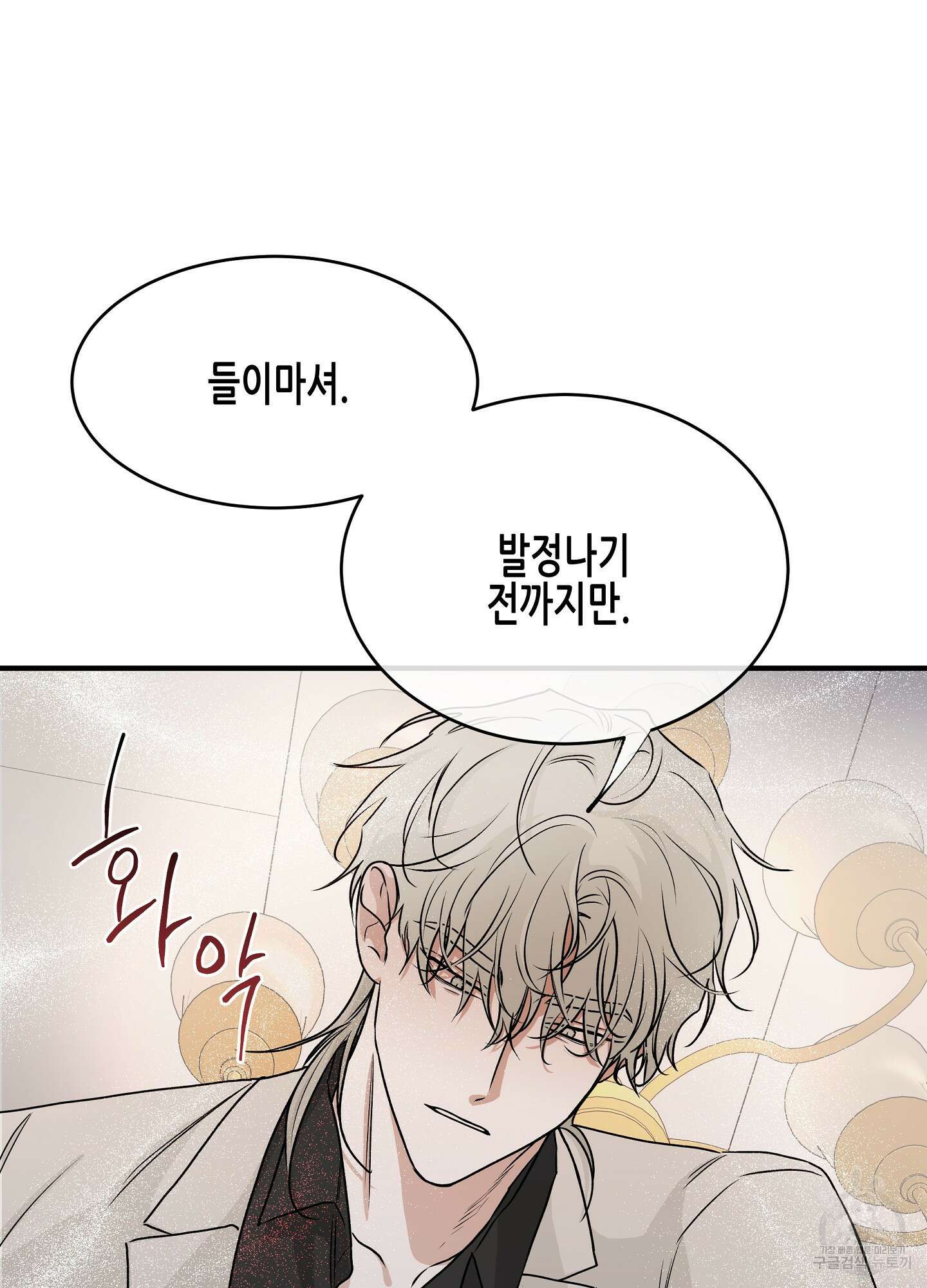 물가의 밤 43화 54