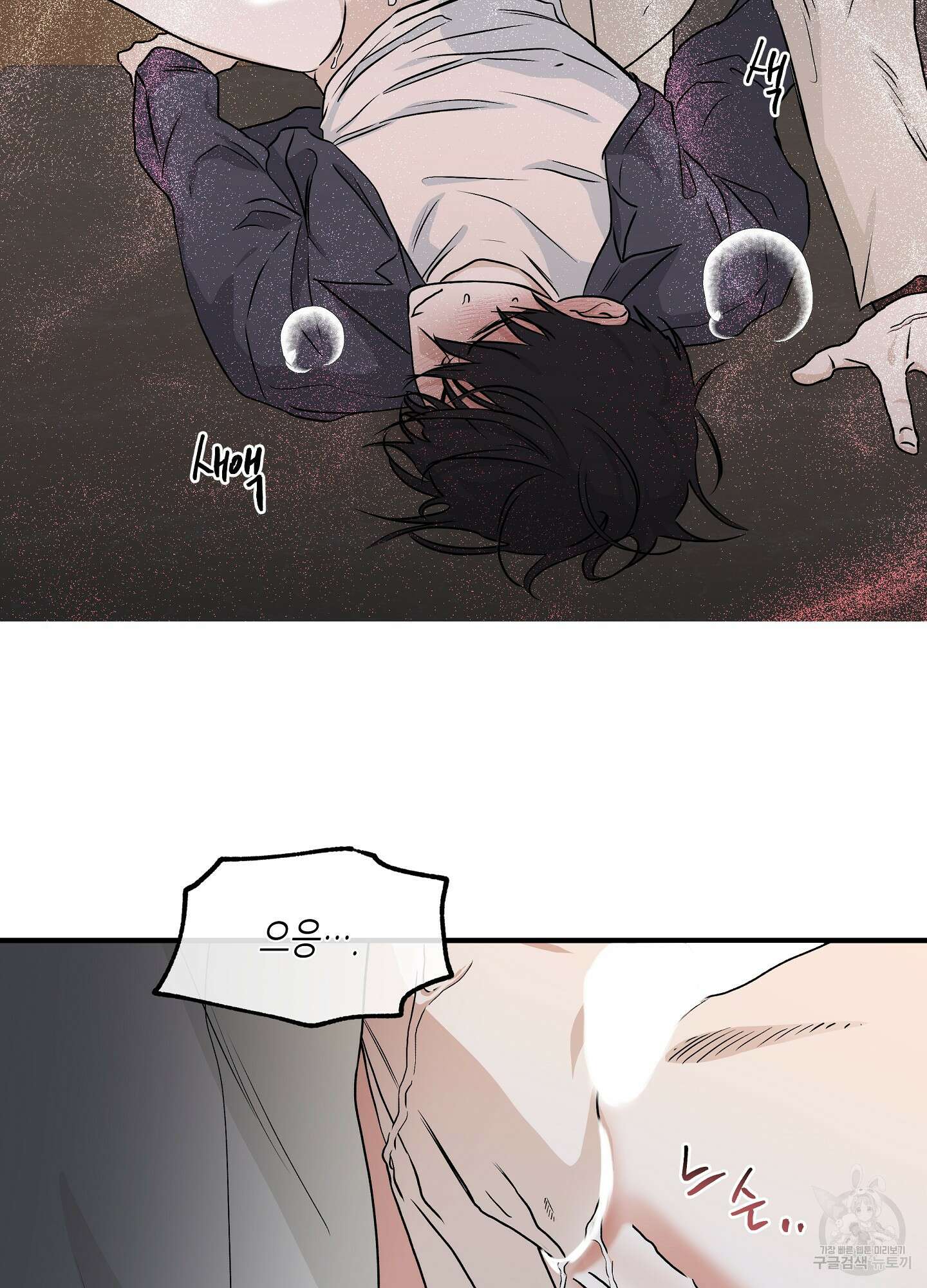 물가의 밤 43화 59