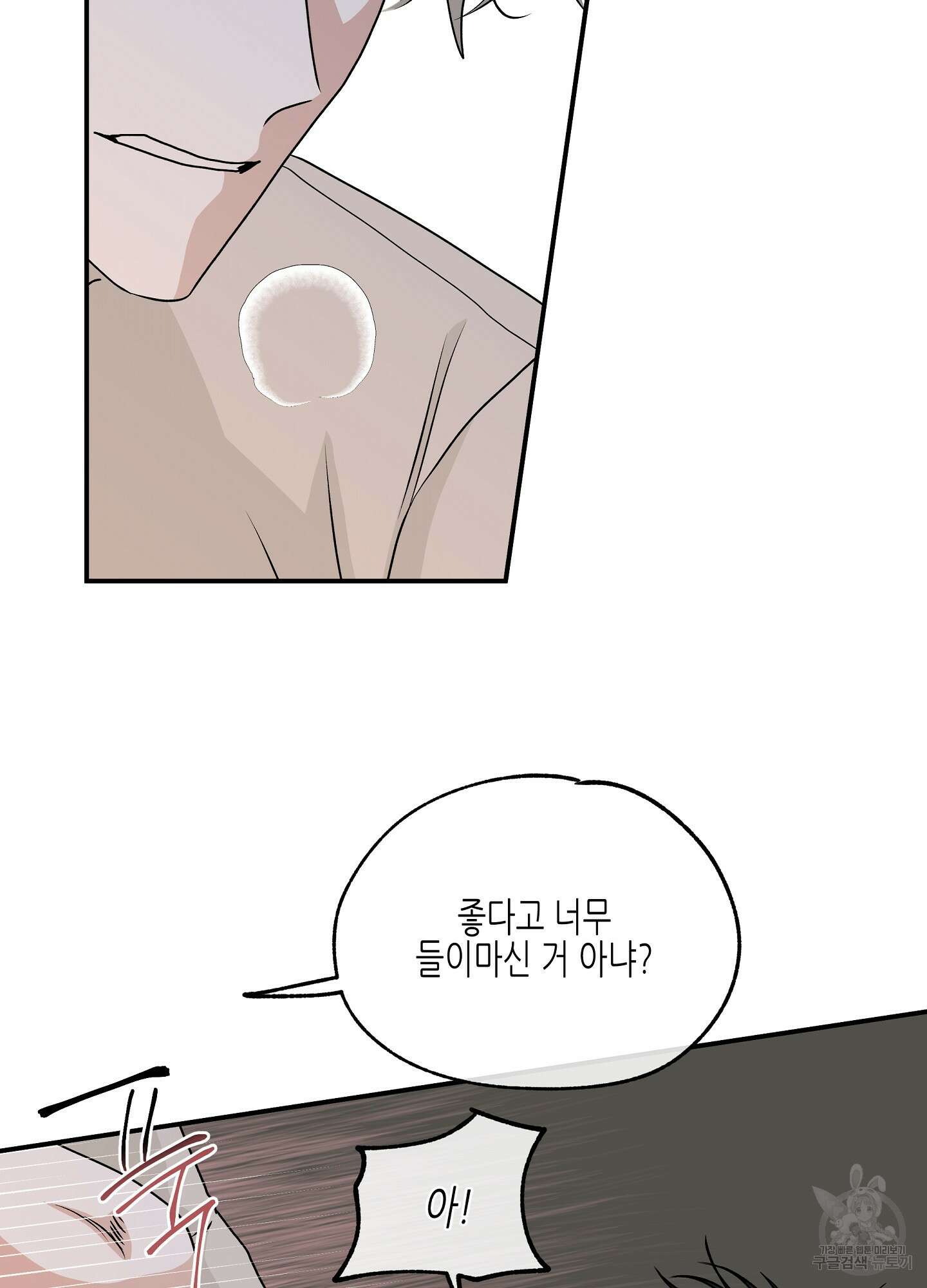물가의 밤 43화 61
