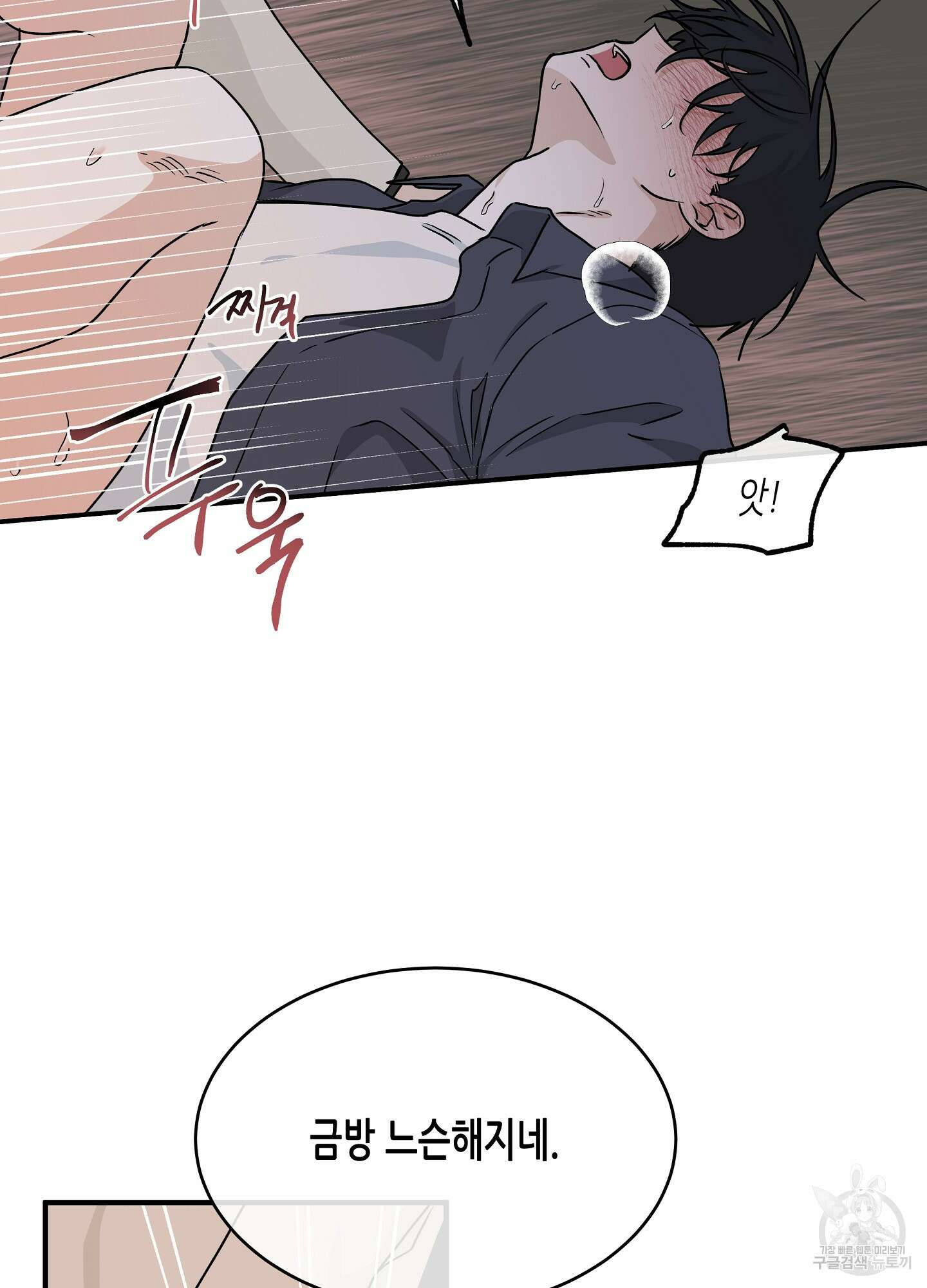 물가의 밤 43화 62