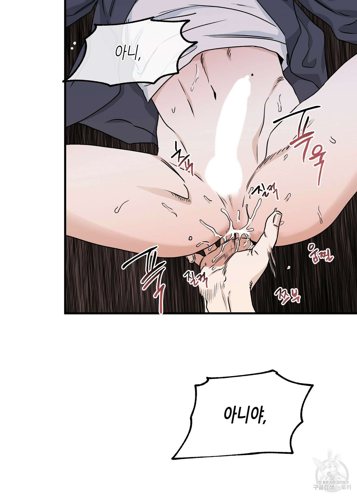 물가의 밤 43화 64