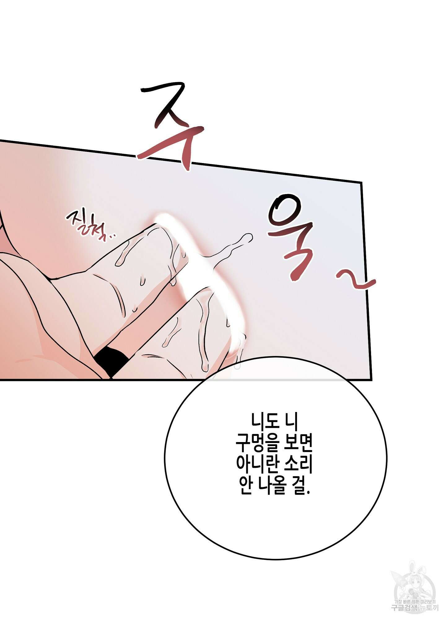 물가의 밤 43화 65