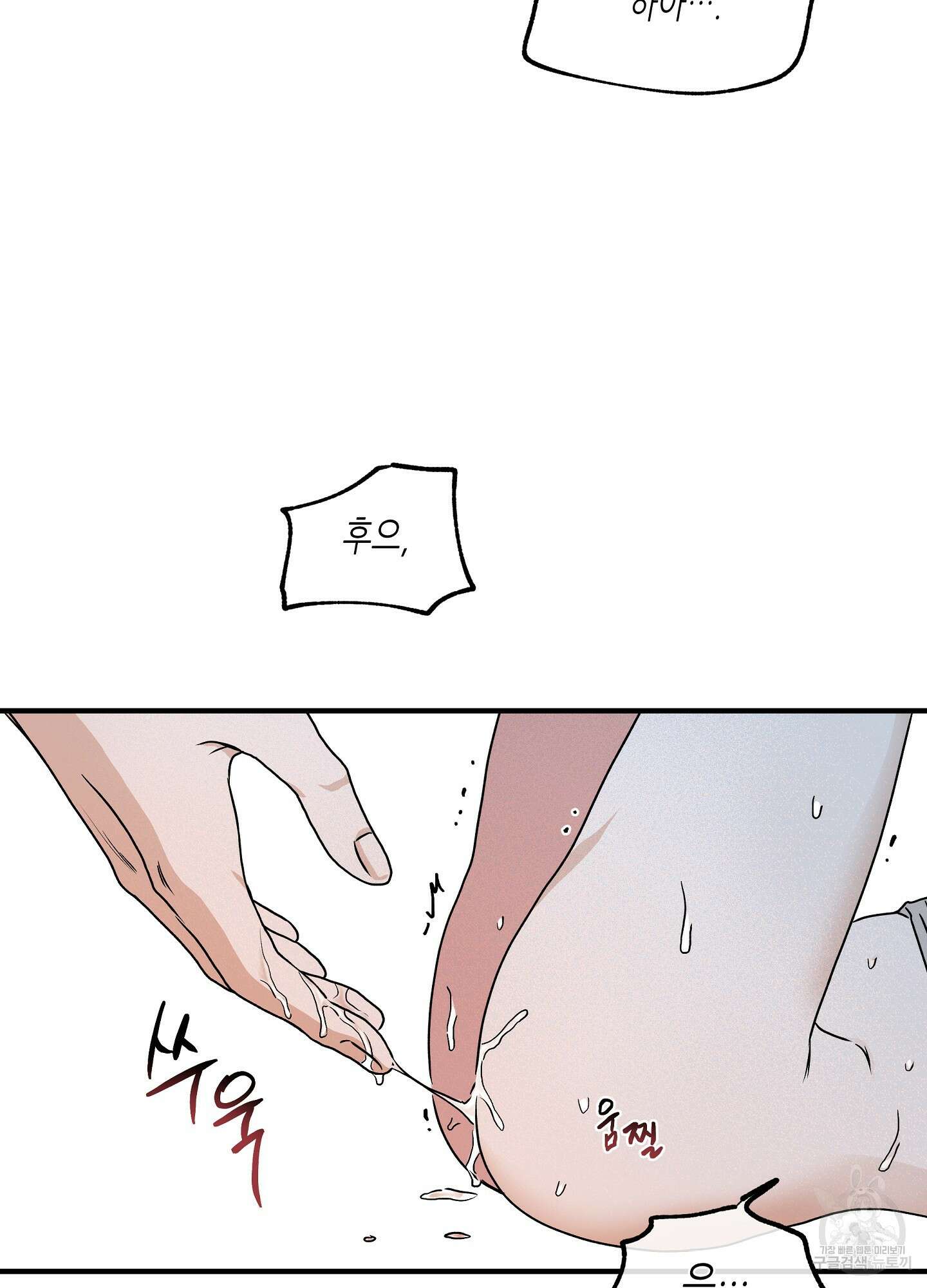 물가의 밤 43화 67