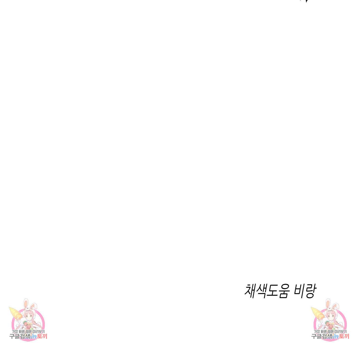 물가의 밤 43화 77