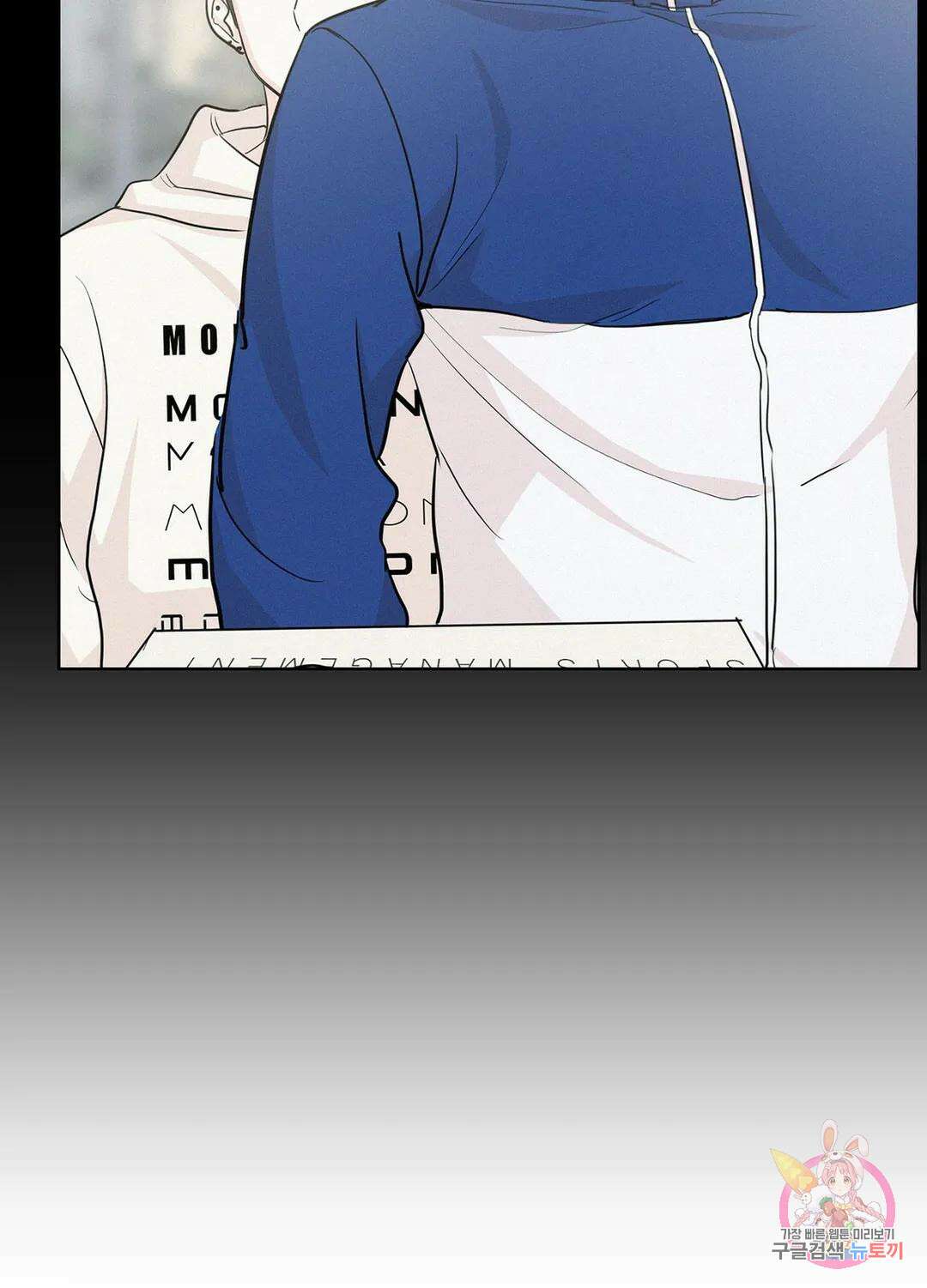 온워드 8화 5