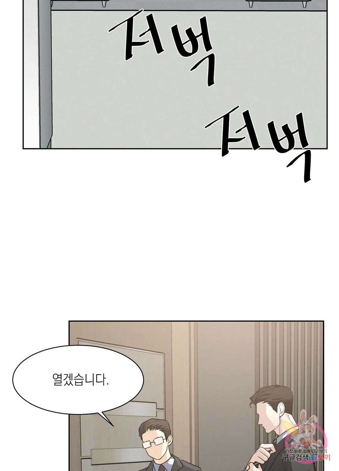 온워드 8화 12