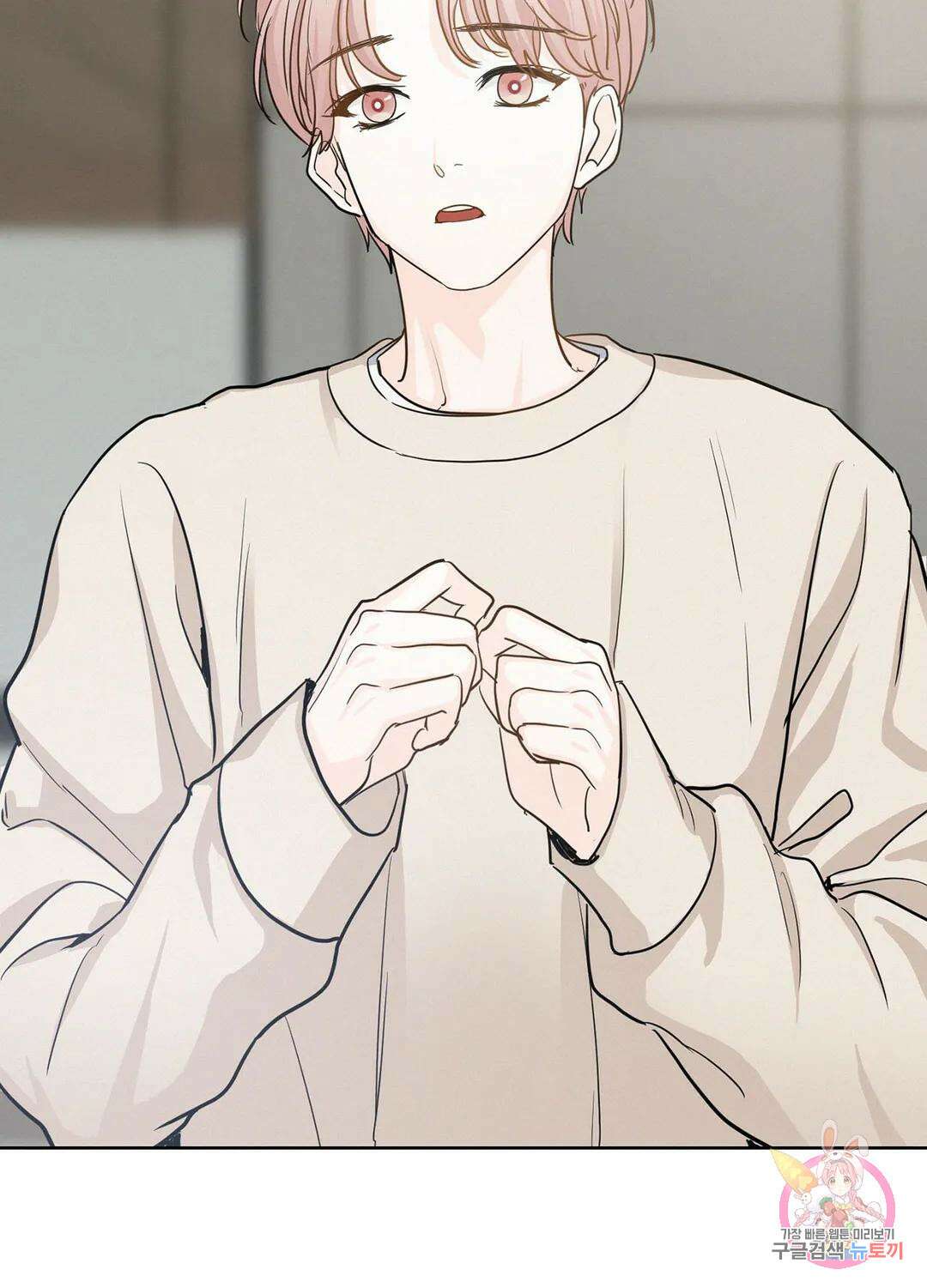 온워드 8화 15