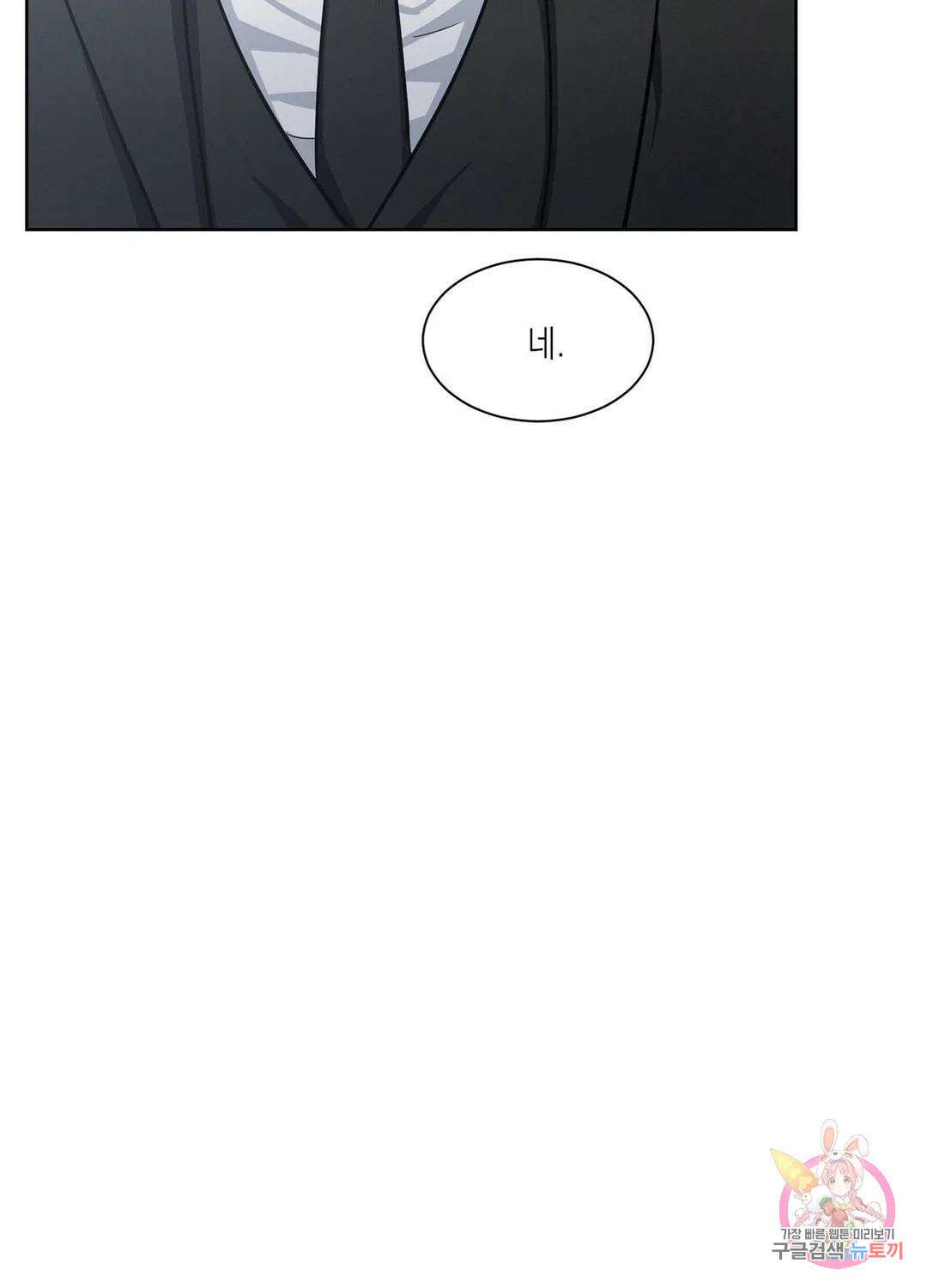 온워드 8화 17