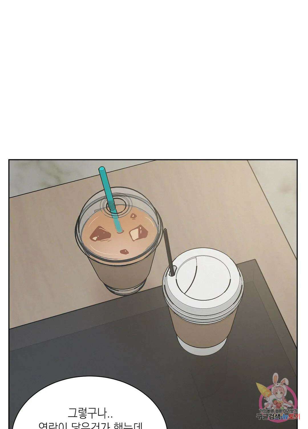 온워드 8화 18