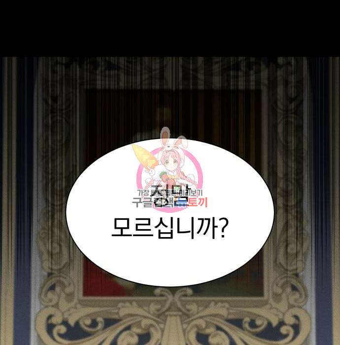 서브 남주가 파업하면 생기는 일 25화 1
