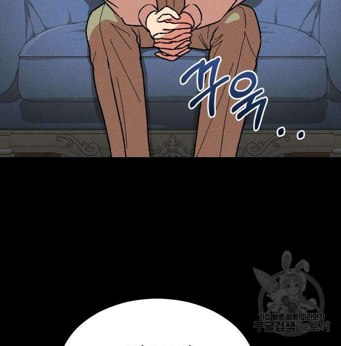 서브 남주가 파업하면 생기는 일 25화 3