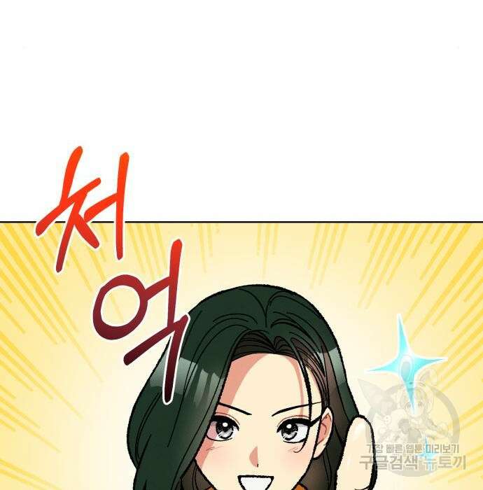 서브 남주가 파업하면 생기는 일 25화 11
