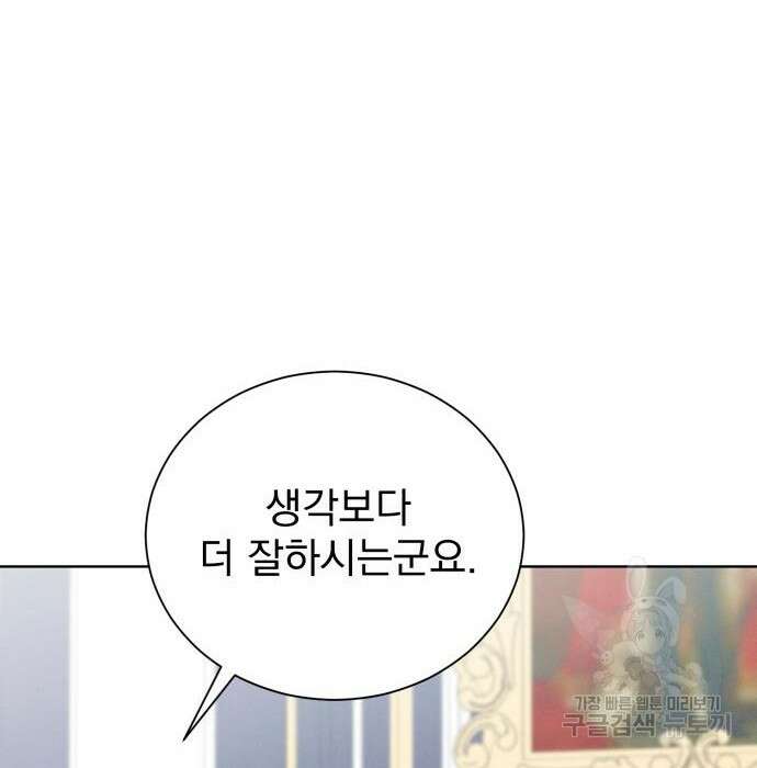 서브 남주가 파업하면 생기는 일 25화 14
