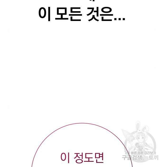 서브 남주가 파업하면 생기는 일 25화 17