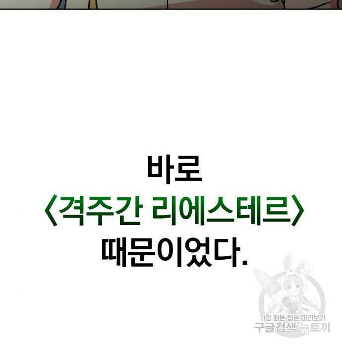 서브 남주가 파업하면 생기는 일 25화 20