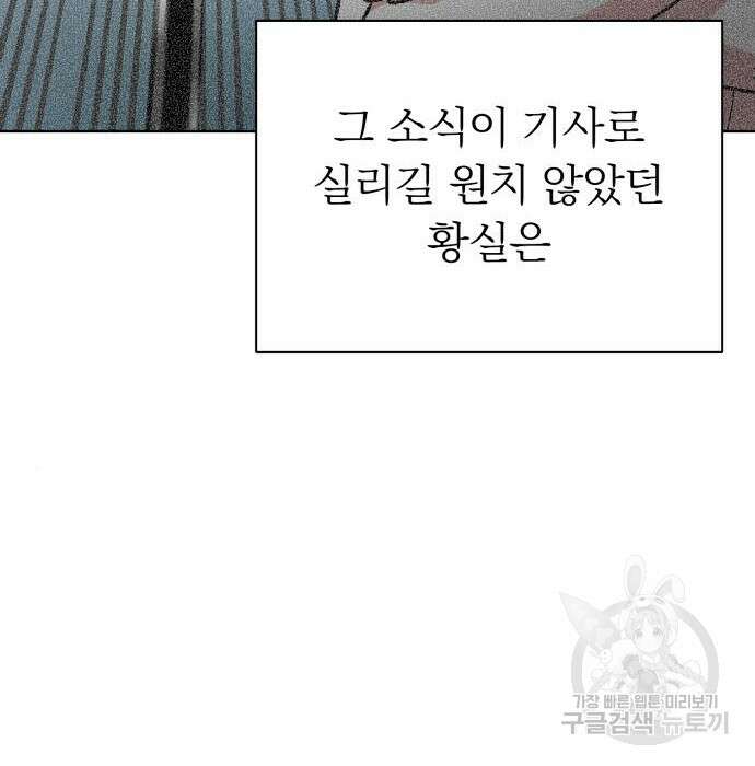 서브 남주가 파업하면 생기는 일 25화 25
