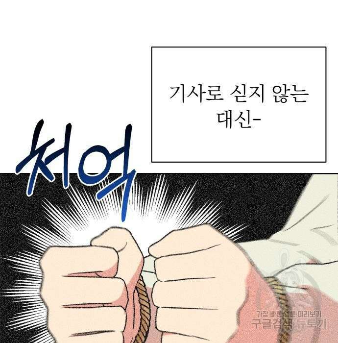 서브 남주가 파업하면 생기는 일 25화 26