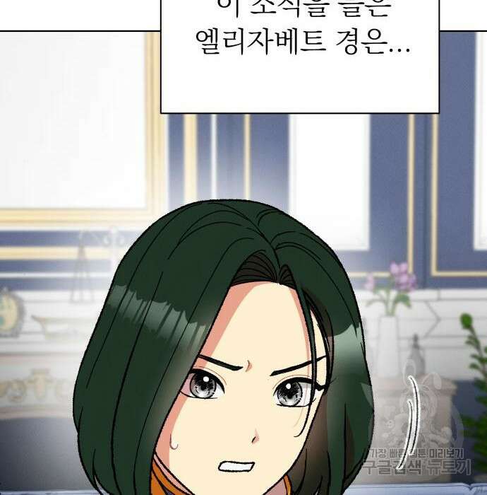 서브 남주가 파업하면 생기는 일 25화 31