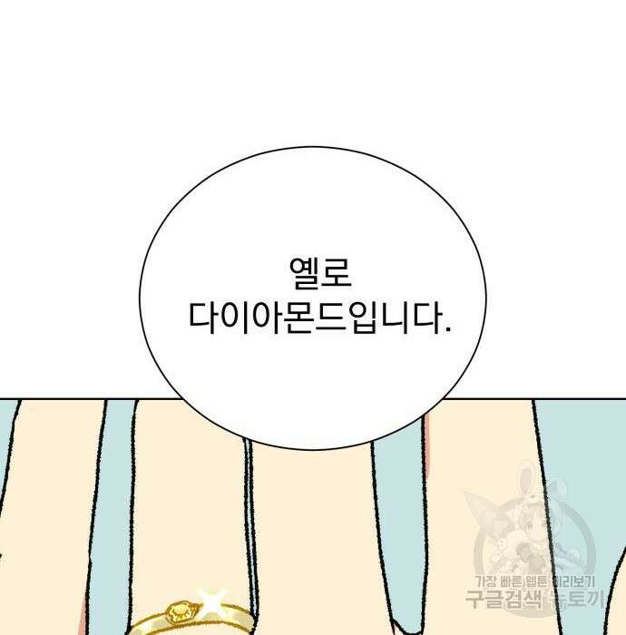 서브 남주가 파업하면 생기는 일 25화 36