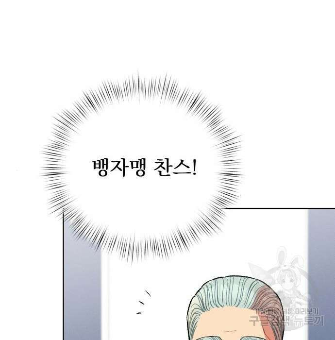서브 남주가 파업하면 생기는 일 25화 47