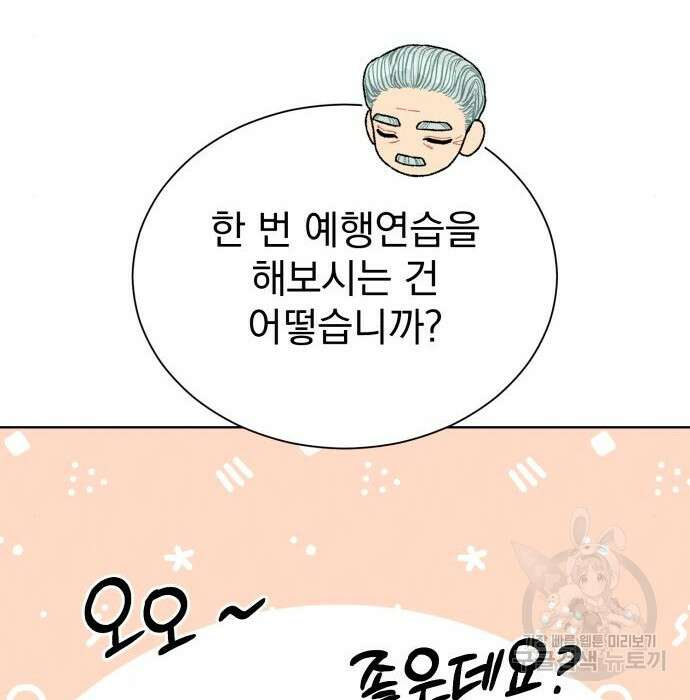 서브 남주가 파업하면 생기는 일 25화 53