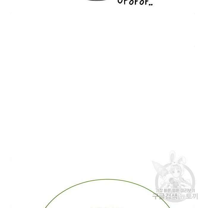 서브 남주가 파업하면 생기는 일 25화 63